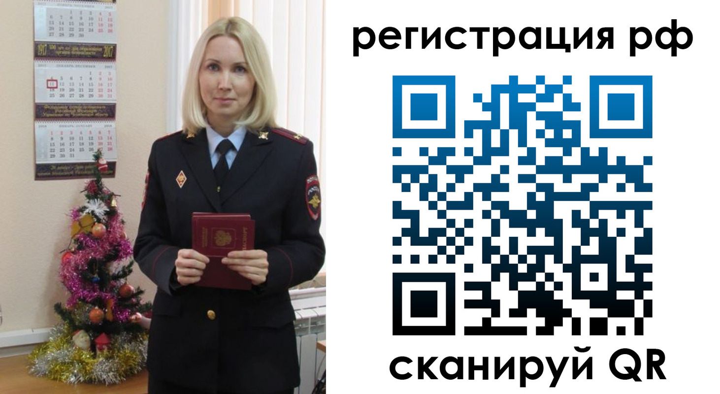 временная регистрация адрес в Донецке
