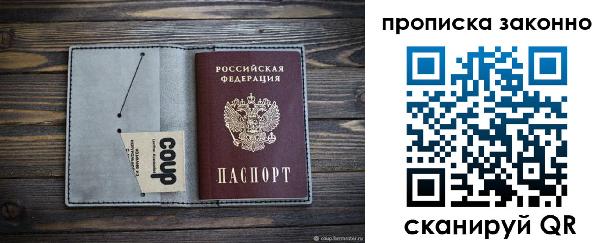 временная регистрация госуслуги в Донецке