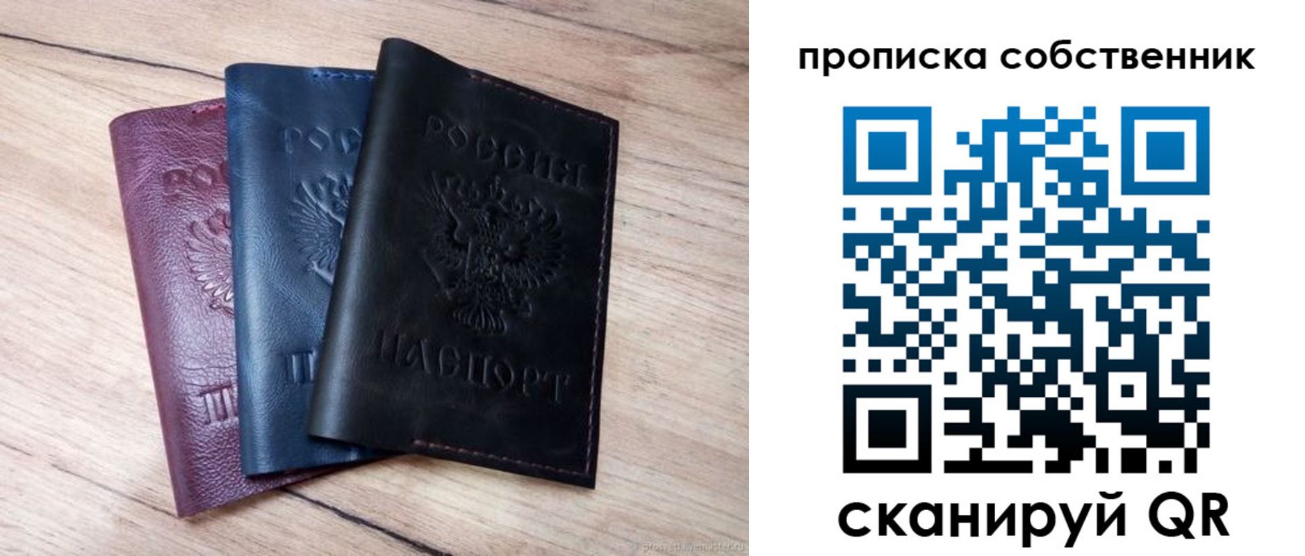 прописка для работы в Донецке