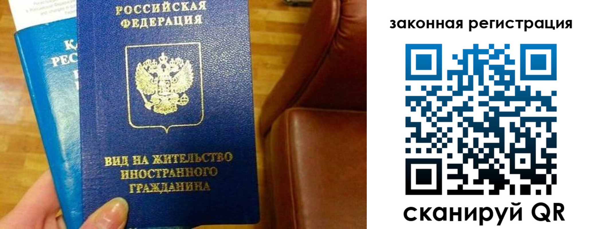 прописка штамп в Донецке