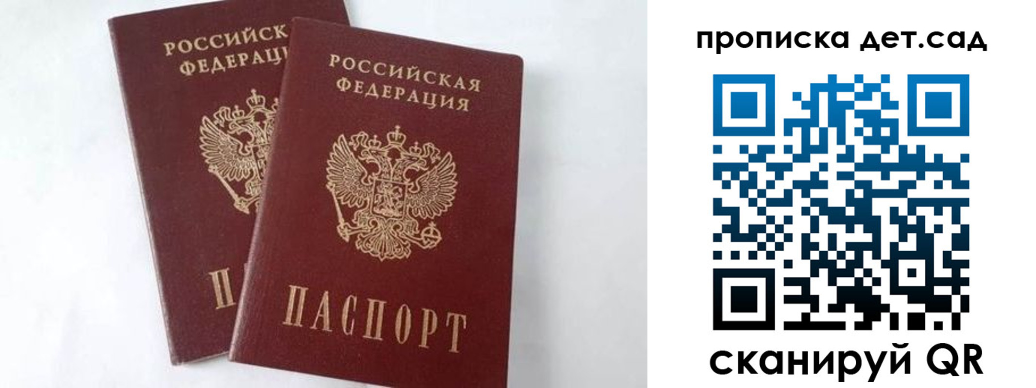 регистрация для школы в Донецке
