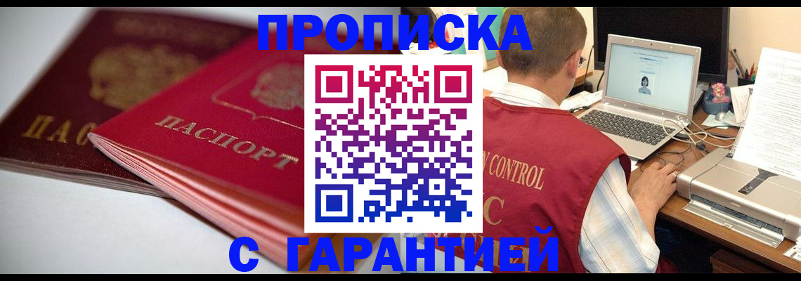 пропишу в квартире в Донецке