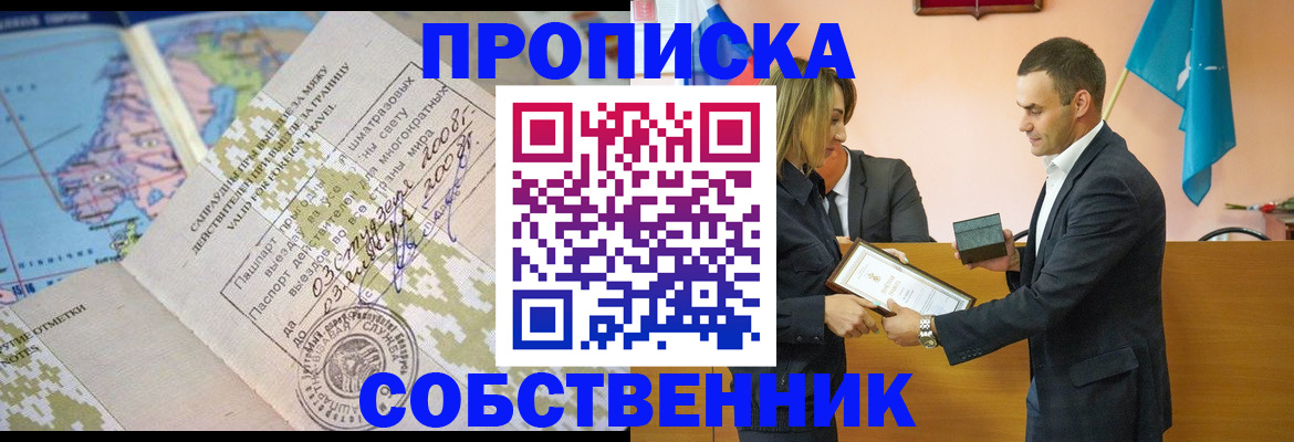 временная регистрация 2025 в Донецке