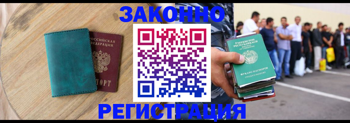 прописка для школы в Донецке