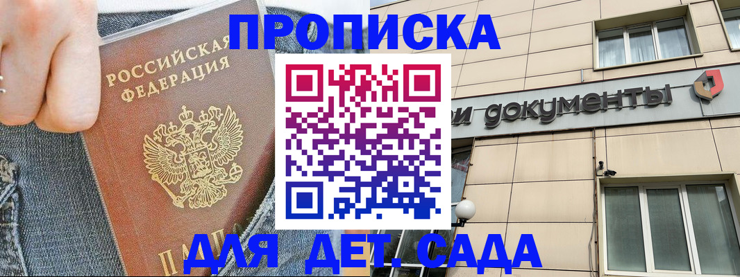 пропишу в квартире в Донецке